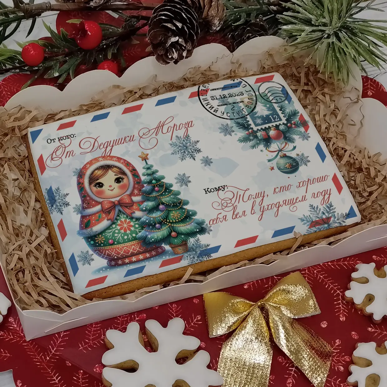 Новый Год 2024 (Конверты 10-15)